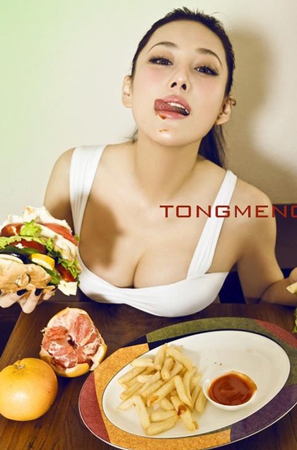 Người đẹp Trương Tâm Dư bị tố từng làm “gái gọi” - 2 Người đẹp Trương Tâm Dư bị tố từng làm “gái gọi” - 2
