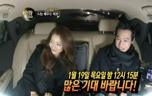 Kim Hee Sun khoe chồng trên truyền hình  - 3