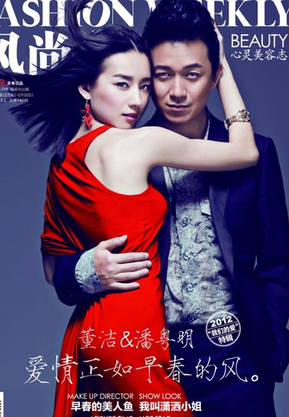 Phạm Văn Phương và Đổng Khiết khoe ảnh “nóng” với chồng - 9