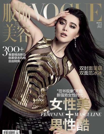 Mỹ nhân Phạm Băng Băng lại giả trai