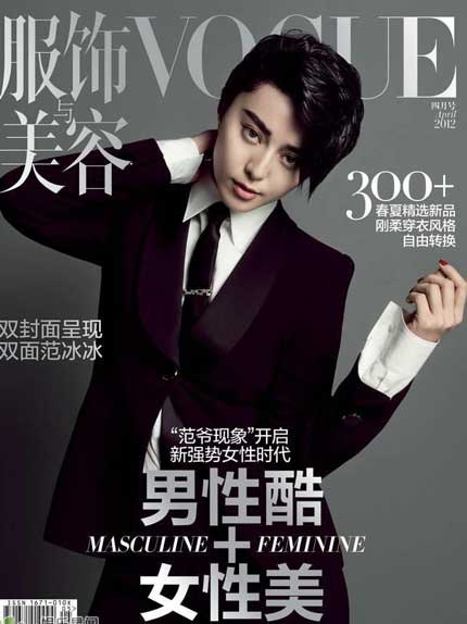 Mỹ nhân Phạm Băng Băng lại giả trai