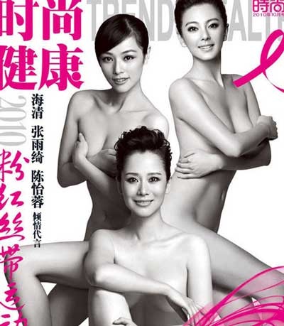 Khi mỹ nhân Hoa ngữ chụp nude vì mục đích cao đẹp