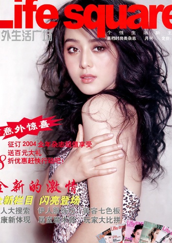 Phạm Băng Băng - Bà hoàng trang bìa Hoa ngữ