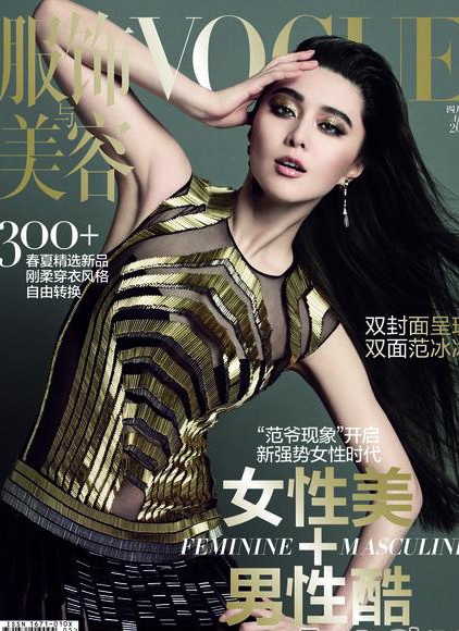 Phạm Băng Băng - Bà hoàng trang bìa Hoa ngữ