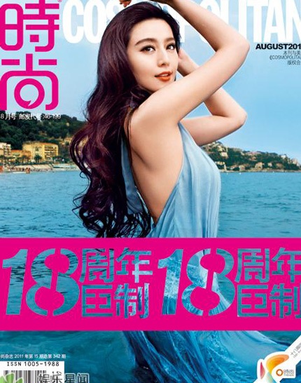 Phạm Băng Băng - Bà hoàng trang bìa Hoa ngữ