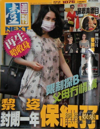 Lê Tư tiếp tục mang bầu