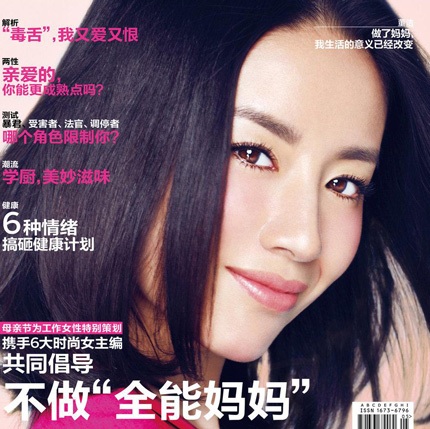 “Tôi là người phụ nữ hoàn hảo”