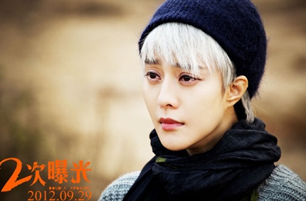 Một hình ảnh khác lạ của Phạm Băng Băng trong phần cuối của bộ phim.