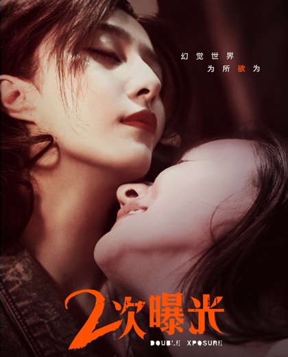 Tấm poster ấn tượng của bộ phim