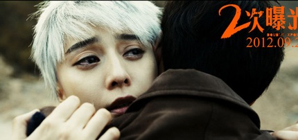 Phạm Băng Băng và Phùng Thiệu Phong trong một cảnh quay.