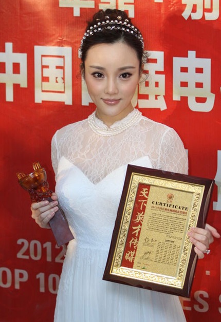 Lý Tiểu Lộ cũng nhận được giải thưởng Nữ nghệ sĩ xuất sắc tại lễ trao giải năm nay.