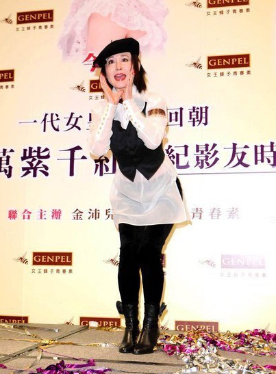 Trước đó vài ngày, Phan Nghinh Tử diện áo ren cách điệu khi tham dự một buổi họp báo.