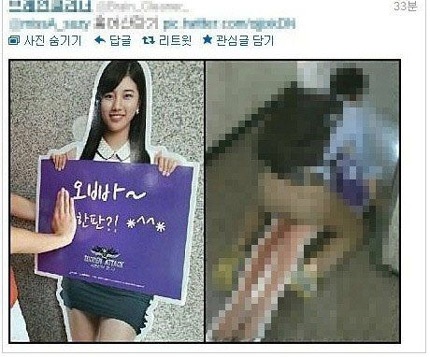 Suzy của nhóm Miss A bị tung ảnh “sàm sỡ”