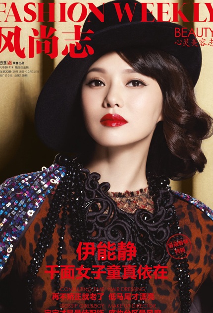 Nhan sắc khó quên của giám khảo China's Got Talent