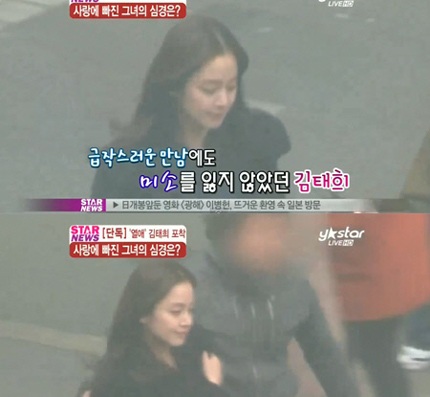 Kim Tae Hee xuất hiện lần đầu sau scandal tình cảm - 2 Trước sự bám sát của giới săn tin, Kim Tae Hee vẫn tỏ ra rất bình thản và vui vẻ.
