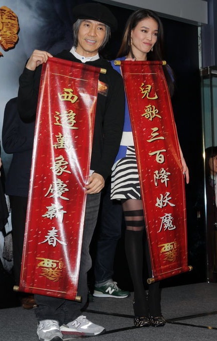 Thư Kỳ và Châu Tinh Trì gửi lời chúc mừng năm mới tới người hâm mộ