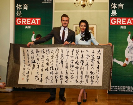 Lý Băng Băng là đại sứ văn hóa của Trung Quốc.