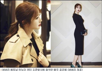 Yoon Eun Hye tham dự sự kiện ra mắt nhãn hiệu Burberry tại Hà Nội, Việt Nam ngày 26/4.