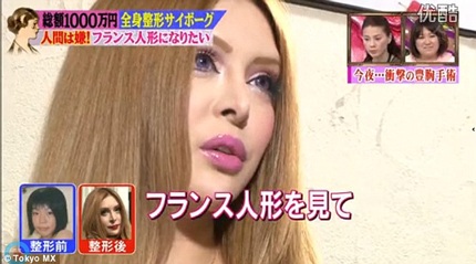 Gặp cô gái trải qua 30 ca phẫu thuật để thành búp bê sống - 4 Vanilla Chamu với vẻ ngoài chẳng còn giống một người Nhật bản của mình.