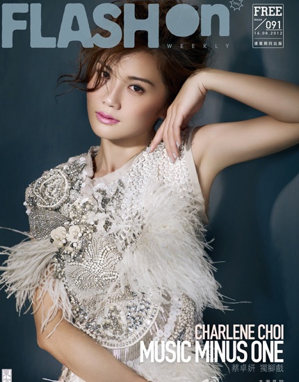 Thái Trác Nghiên sắp đóng phim “người lớn” - 2 Những hình ảnh trong sáng của Thái Trác Nghiên trên tạp chí