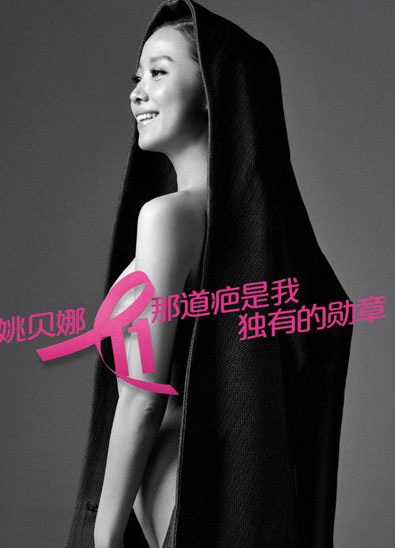 Mỹ nhân Hoa ngữ chụp ảnh nude - 3 Vy Vy