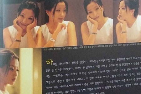 Ảnh thời thơ ấu đen nhẻm của Kim Hee Sun - 6 Kim Hee Sun lúc là sinh viên luôn nổi bật giữa đám bạn bởi vẻ ngoài sáng và thông minh.