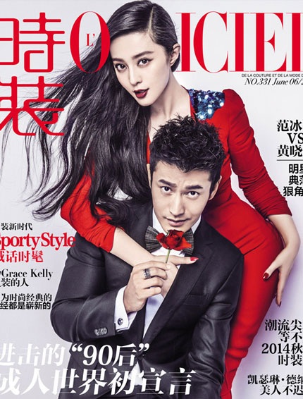 Huỳnh Hiểu Minh và Angela Baby đẹp đôi trên tạp chí L'Officiel, số tháng 7/2014.