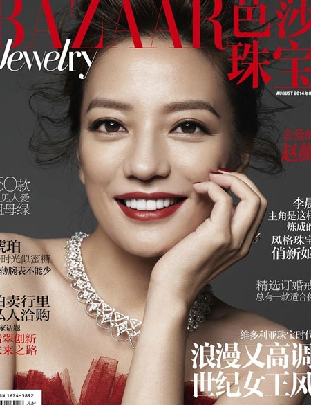 Triệu Vy khoe nhan sắc mặn mà và sang trọng trên tạp chí Bazaar Jewelry, số tháng 8/2014.