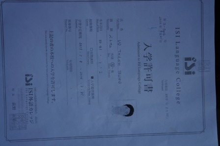 Hồ sơ nhập học của em Võ Thanh Trung