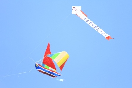 Thông điệp khẳng định chủ quyền Hoàng Sa, Trường Sa trên những chú diều no gió