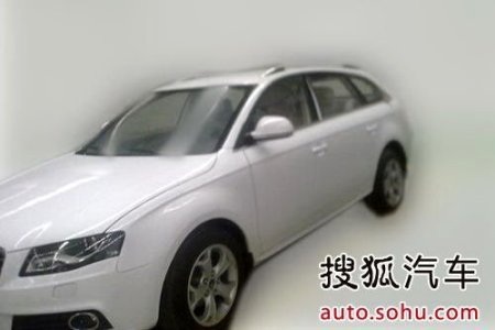 Hãng ô tô Trung Quốc sản xuất xe giống Audi A4 - 2 Hãng ô tô Trung Quốc sản xuất xe giống Audi A4 - 2