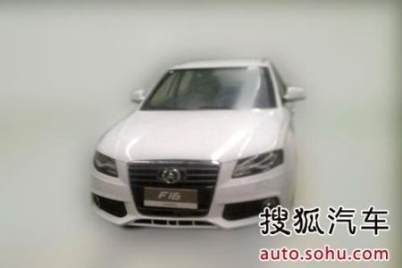 Hãng ô tô Trung Quốc sản xuất xe giống Audi A4 - 1 Hãng ô tô Trung Quốc sản xuất xe giống Audi A4 - 1
