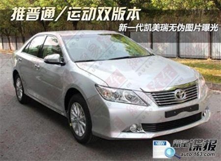 Lộ diện Camry thế hệ mới bản Trung Quốc  - 3