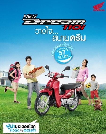 Honda giới thiệu xe Dream 110i phun xăng điện tử - 6 Honda giới thiệu xe Dream 110i phun xăng điện tử - 6
