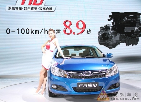 BYD F3 thế hệ mới bớt giống Toyota Corolla