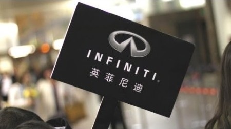 Infiniti sẽ sản xuất xe tại Trung Quốc - 1 Infiniti sẽ sản xuất xe tại Trung Quốc - 1