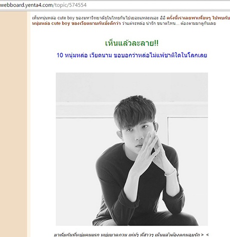 Web Thái Lan tung bảng xếp hạng “Top 10 hot boy Việt Nam” - 1 Bảng xếp hạnh top 10 trai đẹp Việt Nam trên trang tin Thái Lan