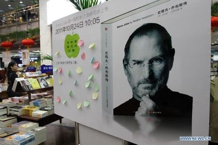 Tự truyện Steve Jobs chính thức phát hành - 4 Tự truyện Steve Jobs chính thức phát hành - 4