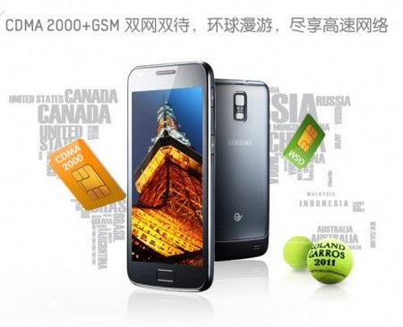 Samsung ra mắt Galaxy S II hỗ trợ 2 SIM - 1 Samsung ra mắt Galaxy S II hỗ trợ 2 SIM - 1
