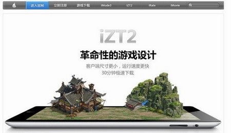 Muôn mặt sản phẩm “mượn” thương hiệu Apple - 3 Muôn mặt sản phẩm “mượn” thương hiệu Apple - 3