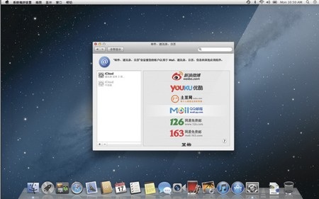 Khám phá phiên bản hệ điều hành Mac OS X mới - 11 Khám phá phiên bản hệ điều hành Mac OS X mới - 11