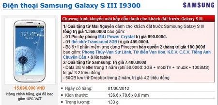 Galaxy S III “lộ” giá bán và thời điểm xuất hiện tại Việt Nam