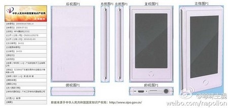Apple bị "tố" sao chép thiết kế iPod nano từ công ty Trung Quốc - 3 Bản quyền kiểu dáng thiết kế của SS3 tại Trung Quốc