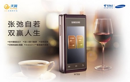 Samsung Hennessy hỗ trợ 2 SIM, nổi bật với thiết kế theo phong cách cổ điển