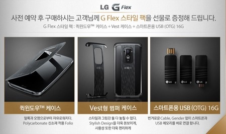 LG tiết lộ giá bán “chát” G Flex tại thị trường Hàn Quốc - 3 Hình ảnh quảng cáo bộ 3 phụ kiện dành cho G Flex