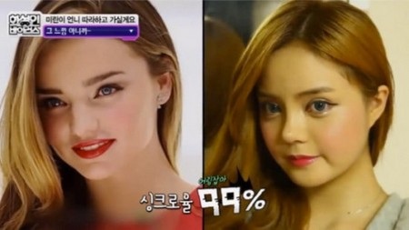 Phẫu thuật thẩm mỹ để giống hệt thần tượng siêu mẫu - 1 Hong Yuh Reum (phải) và thần tượng Mirandar Kerr