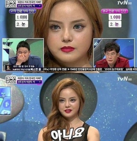 Phẫu thuật thẩm mỹ để giống hệt thần tượng siêu mẫu - 2 Reum cho biết nhiều người tưởng nhầm cô là người ngoại quốc