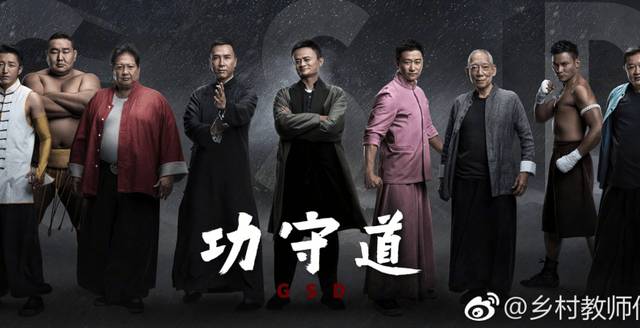 Jack Ma tham gia đóng phim kung fu cùng dàn diễn viên nổi tiếng - 1 Jack Ma tham gia đóng phim kung fu cùng dàn diễn viên nổi tiếng - 1