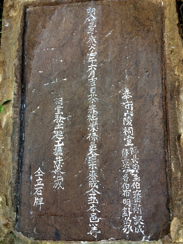 Quảng Nam: Người dân hiến đất làm đường để... bảo vệ di tích - 3 Bia đá chỉ có 64 chữ nhưng đã nói lên tất cả những gì muốn nói, ngày hội năm xưa hiện lên từ bia đá