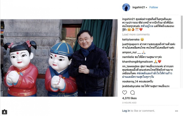 Con gái ông Thaksin đăng ảnh bố lên Instagram (Ảnh: Nation)